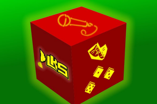 Roter Würfel auf grünem Grund